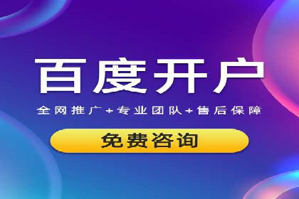 百度竞价推广案例：精准锁定目标客户